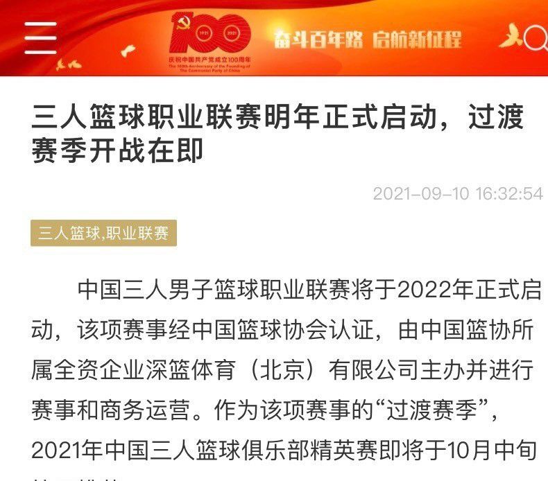 据《每日电讯报》报道，奥斯梅恩是切尔西冬窗头号的引援目标，他可能打破蓝军引入恩佐时创下的转会费纪录（1.068亿英镑）。